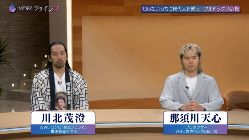 那須川天心選手と川北茂澄さんの出演シーン