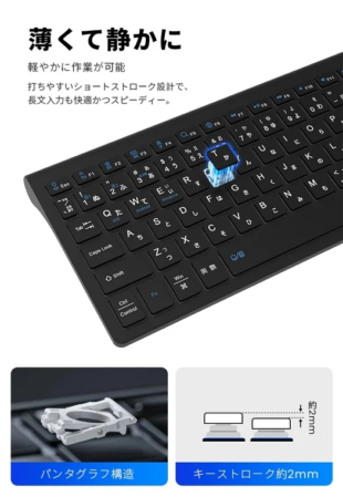 薄くて静かに 軽やかに作業が可能