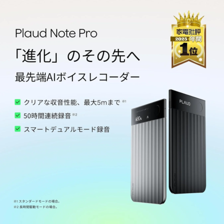 Plaud Note Pro