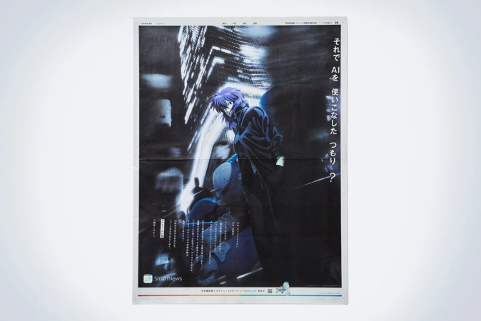 全面広告