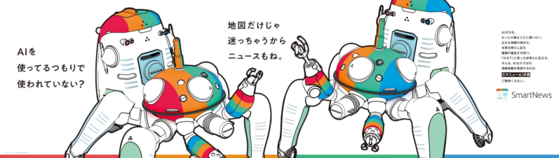 屋外広告