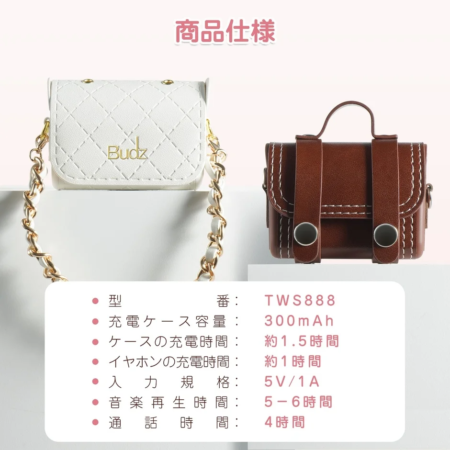 商品仕様 Budz 型番: TWS888