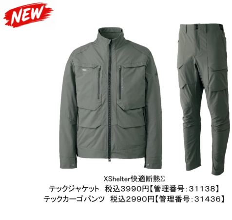 XShelter製品