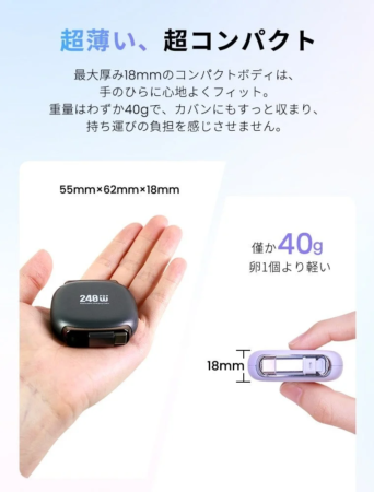 薄型軽量設計の紹介