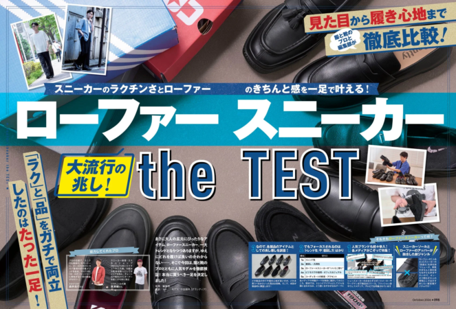 ローファースニーカー the TEST