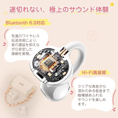 途切れない、極上のサウンド体験 Bluetooth 6.0対応