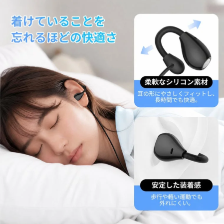 着けていることを忘れるほどの快適さ 柔軟なシリコン素材 耳の形にやさしくフィットし、長時間でも快適。 安定した装着感 歩行や軽い運動でも外れにくい。