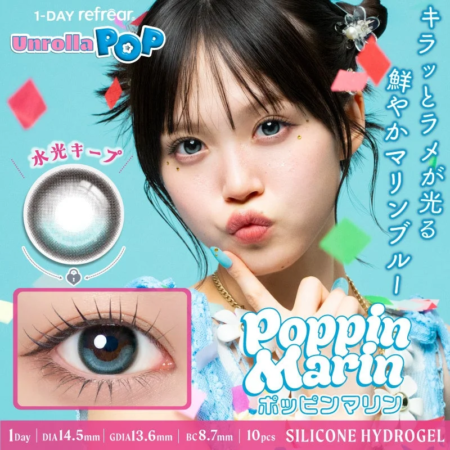 ポッピンマリン