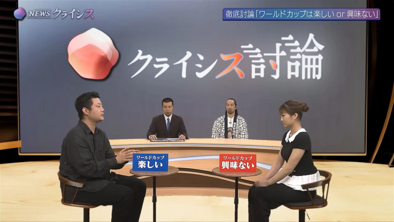 「クライシス討論」の様子