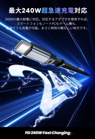 240W超急速充電の対応デバイス