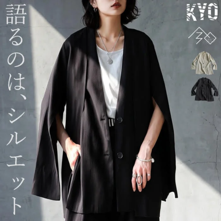 語るのは、シルエット KYO
