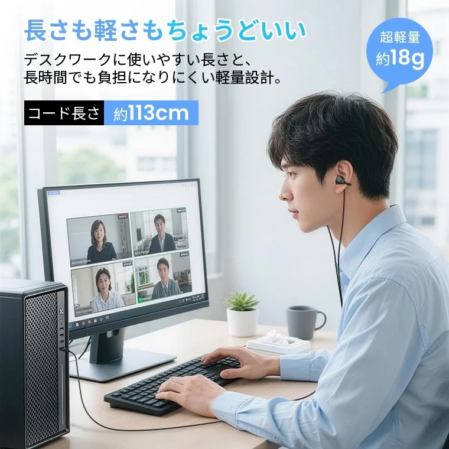 デスクでオンライン会議に参加中の男性が有線イヤホンを使用