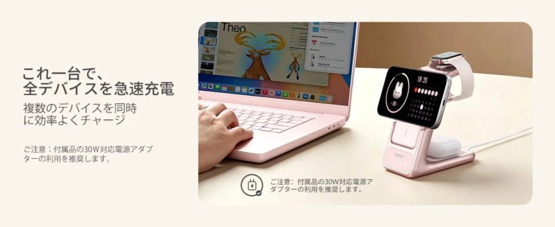 ケーブルのない充電環境