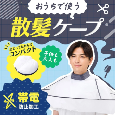 コンパクト収納