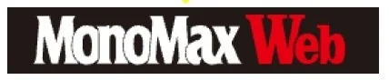 MonoMax Webロゴ