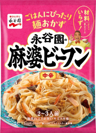 麻婆ビーフン パッケージ