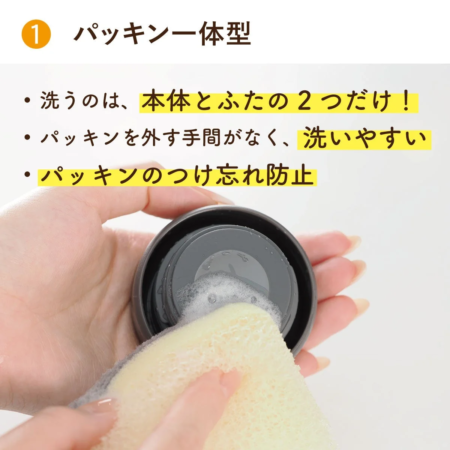 パッキン一体型