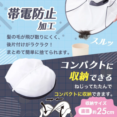 帯電防止加工