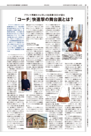 コーチのブランド再建