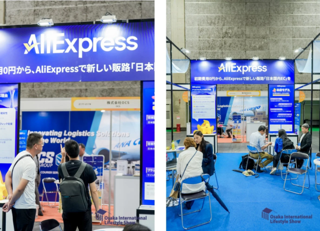 2026大阪国際ライフスタイルショーでのAliExpress出店誘致ブース
