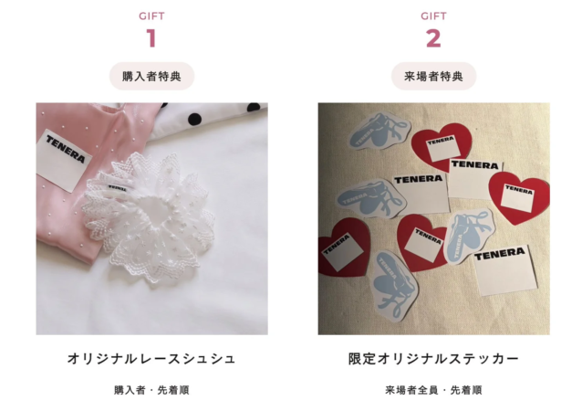 豪華ノベルティ