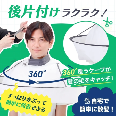 髪の毛をキャッチする様子