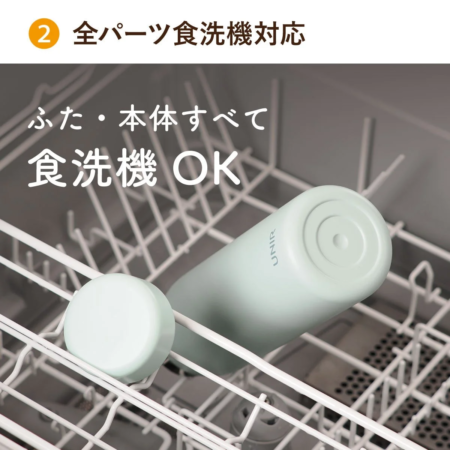 食洗機対応