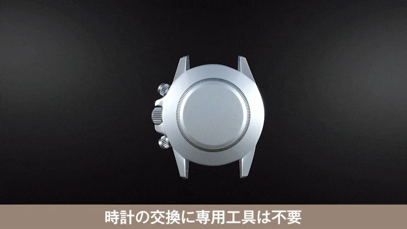 時計の交換に専用工具は不要