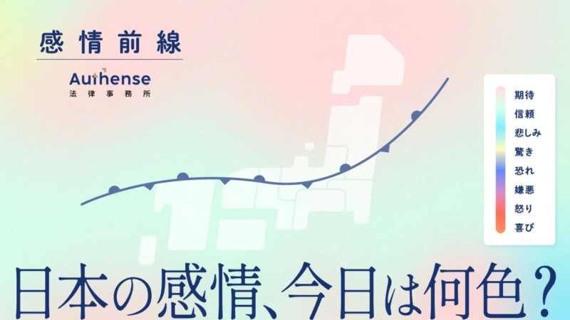 感情前線