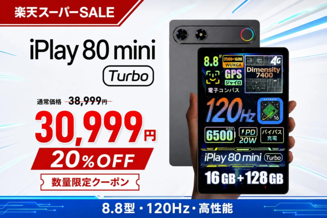 iPlay 80 mini Turbo セール