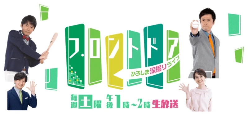 番組宣伝画像