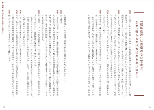 書籍内容