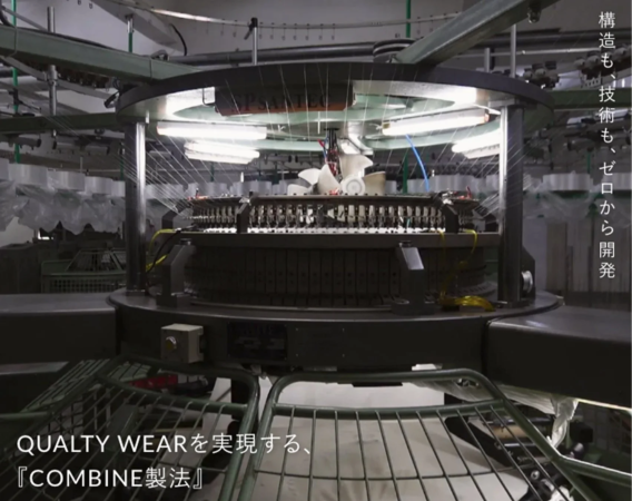 COMBINE製法