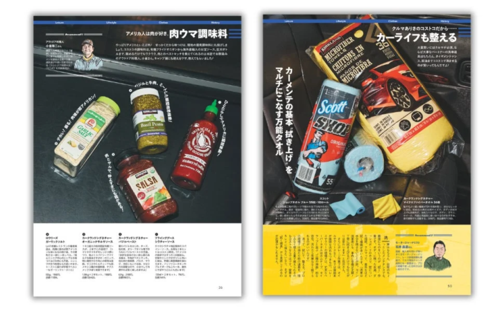 肉ウマ調味料とカーライフ