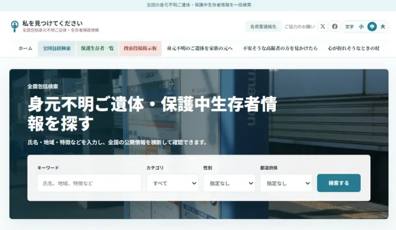 AI対話検索の入力画面
